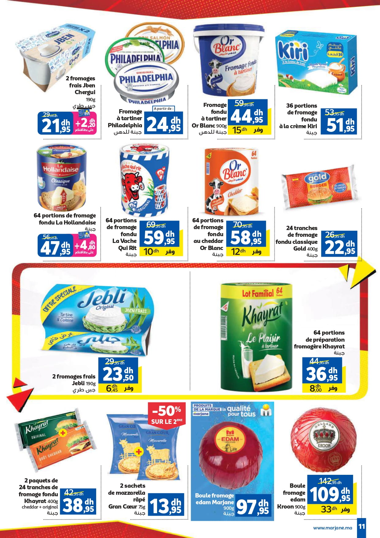 Catalogue Marjane avril 2026